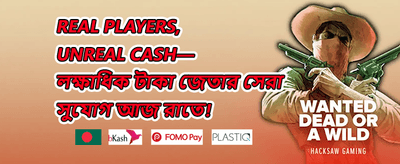 ডেইলি রিলোড বোনাস promotion image