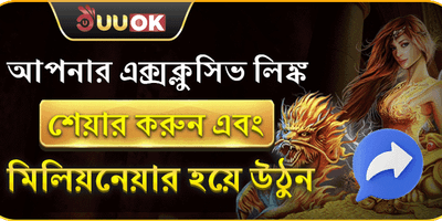 বন্ধু রেফারেল পুরস্কার promotion image